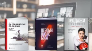 управление отделом продаж
