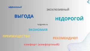 продающие слова фразы