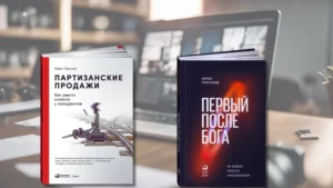 управление продажами система методы