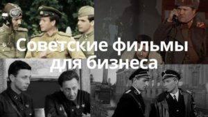 кино бизнес руководителей
