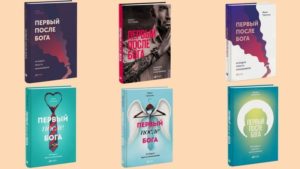 как написать книгу