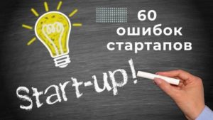 что такое стартап