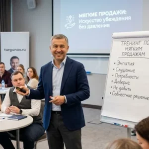 тренинг по мягким продажам